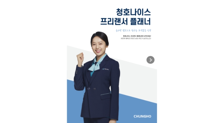 청호나이스 충주지사 채용정보 : 시간 자유로움 (자택~바로 현장으로)... - 알바천국 청호나이스 충주지사 채용정보 : 시간 자유로움 (자택~바로... 