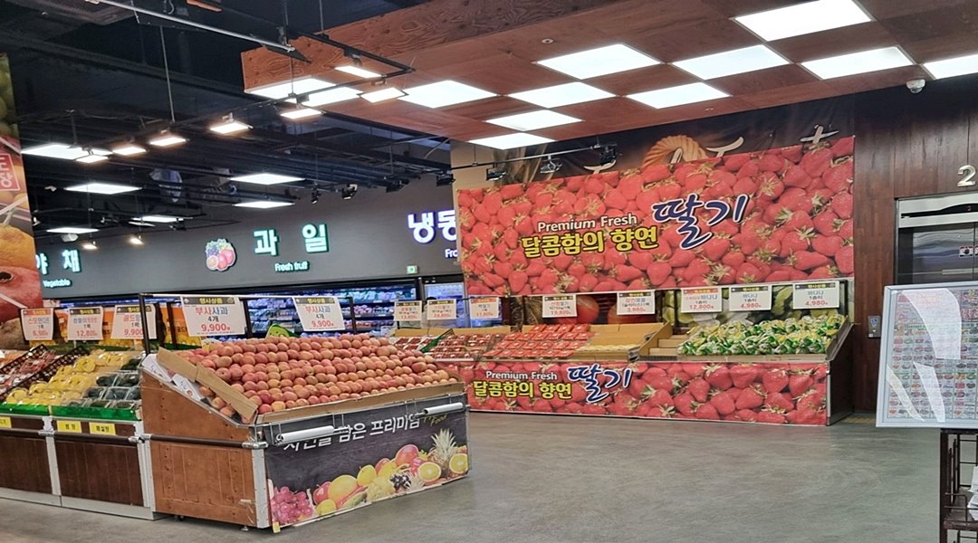 (주)세계로더블유스토어 구래점 채용정보 : 세계로마트 구래점/ 계산원, 정육, 공산품진열/ 월6회휴무+연월차+식사제공 - 알바천국