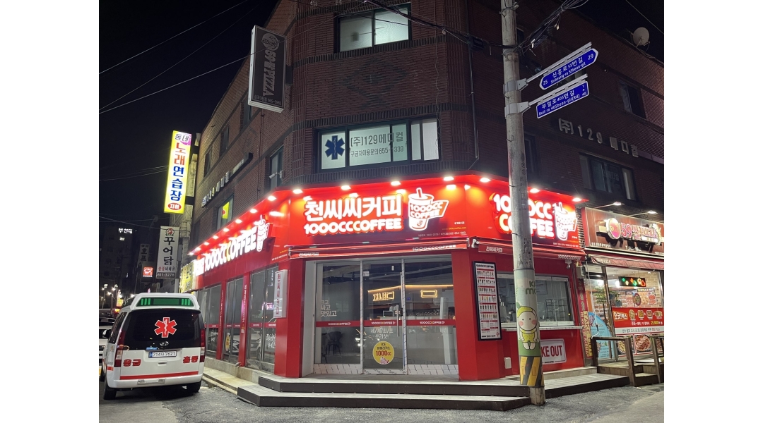 천씨씨커피부천대점 채용정보 : 월,화,목,금 파트타임 알바구합니다 - 알바천국