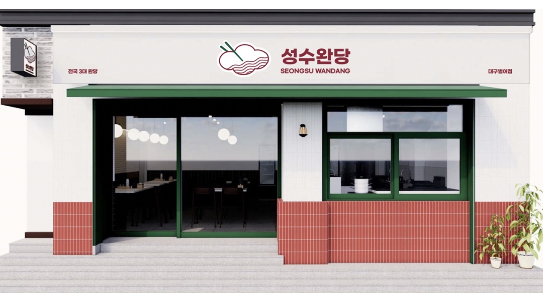 성수완당 대구 범어점 채용정보 : 성수완당 대구 범어점 홀써빙 아르바이트 구합니다. - 알바천국