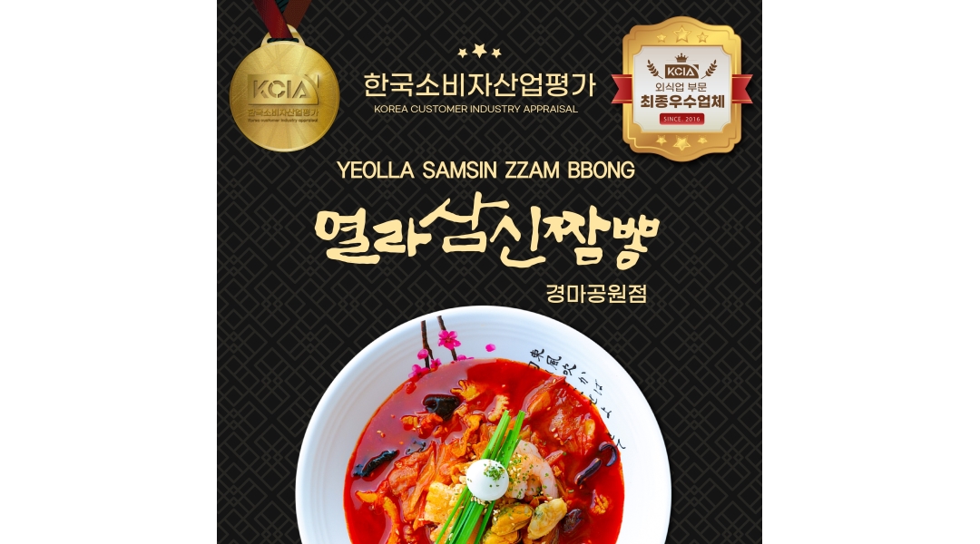 열라삼신짬뽕 경마공원점 채용정보 : 일요일 알바모집 (열라삼신짬뽕 경마공원점) - 알바천국