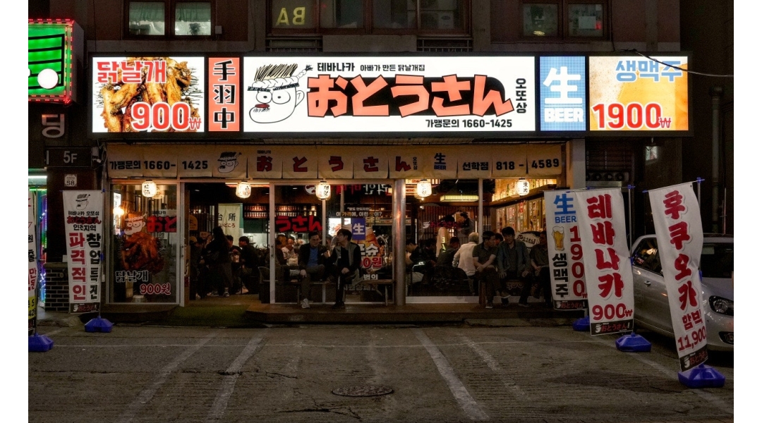 테바나카오또상대흥점 채용정보 : 대전 대흥동 테바나카오또상에서 홀, 주방 모집합니다. - 알바천국