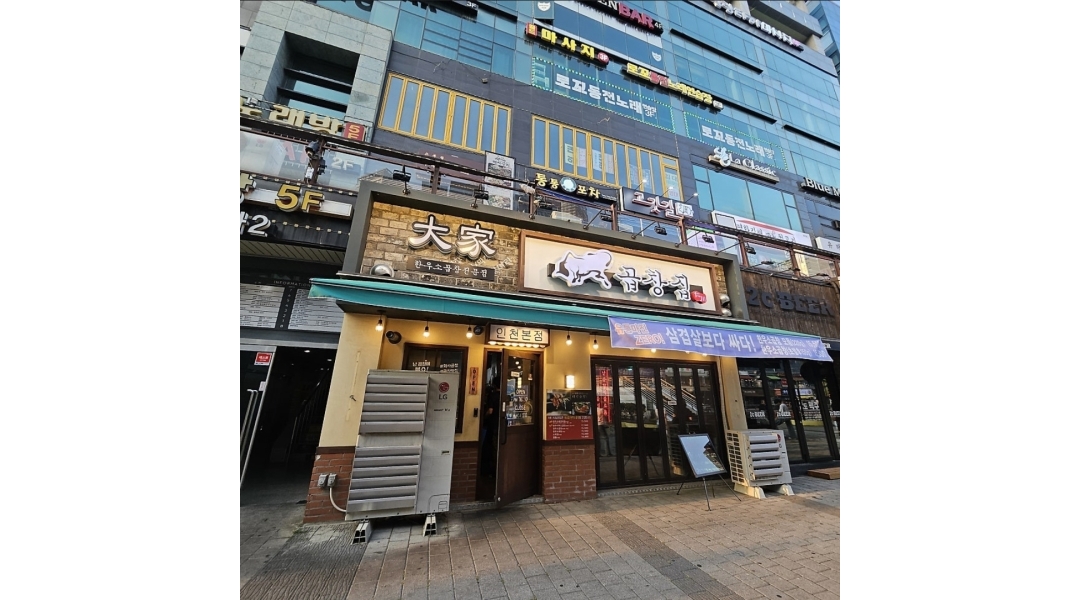 대가곱창집 채용정보 : 대가곱창집 청라점 홀써빙모집 - 알바천국 대가곱창집 채용정보 : 대가곱창집 청라점  홀써빙모집 - 알바천국