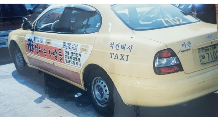 일하는사람들88인력공사 채용정보 : 경남 창원 마산 일용직 인력모집 (일하는 사람들) - 알바천국