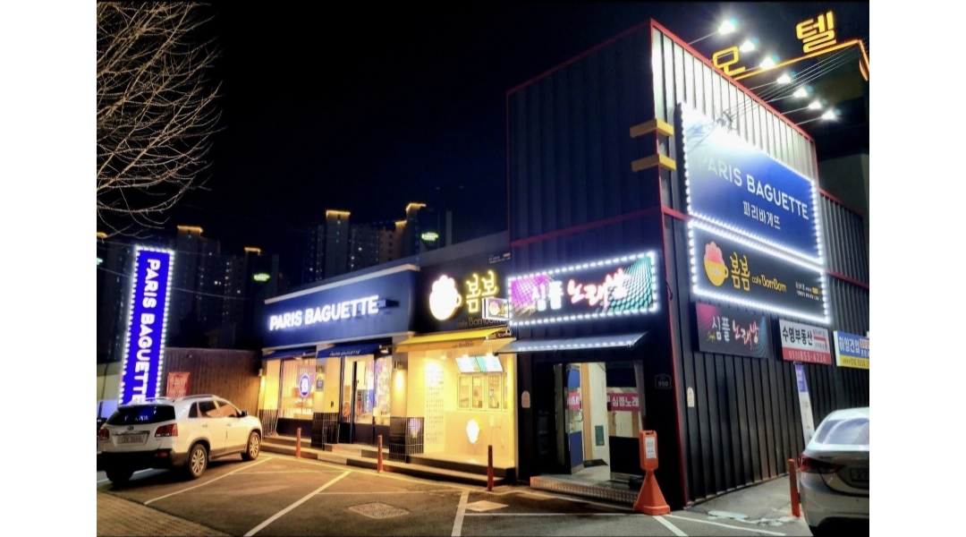 파리바게뜨 경산 진량점 채용정보 : 평일(오전.오후반) / 토,일 (오전반) - 알바천국