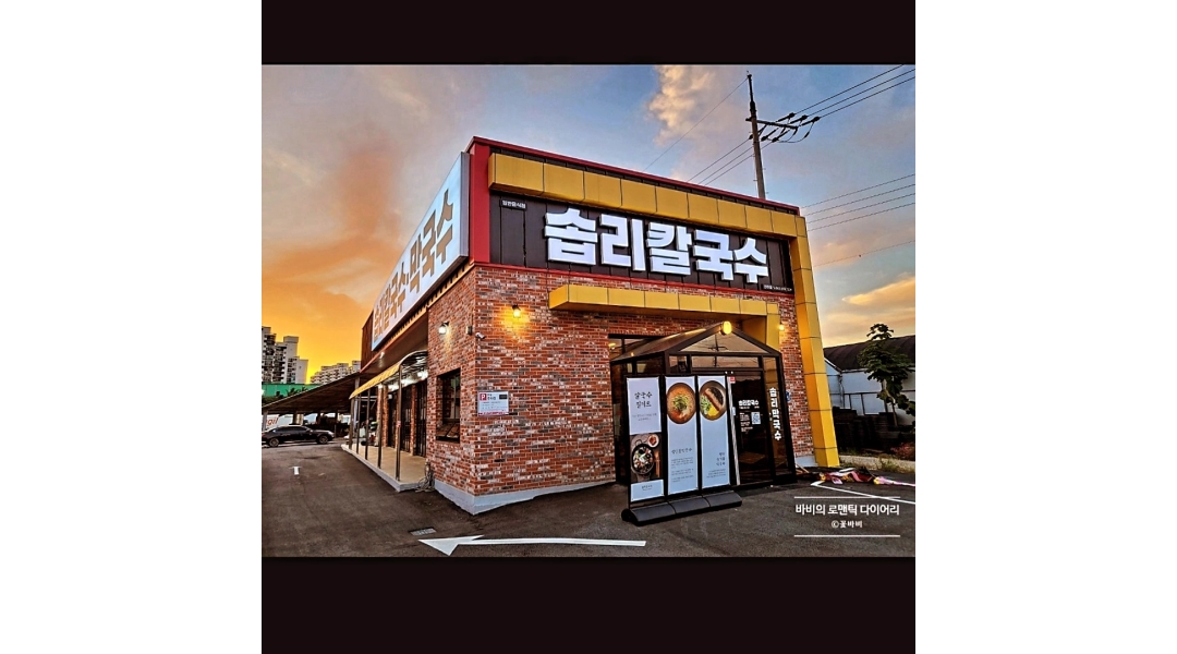 솝리칼국수전주점 채용정보 : 솝리칼국수전주점에서 평일(월~목) 홀서빙을 구합니다. - 알바천국