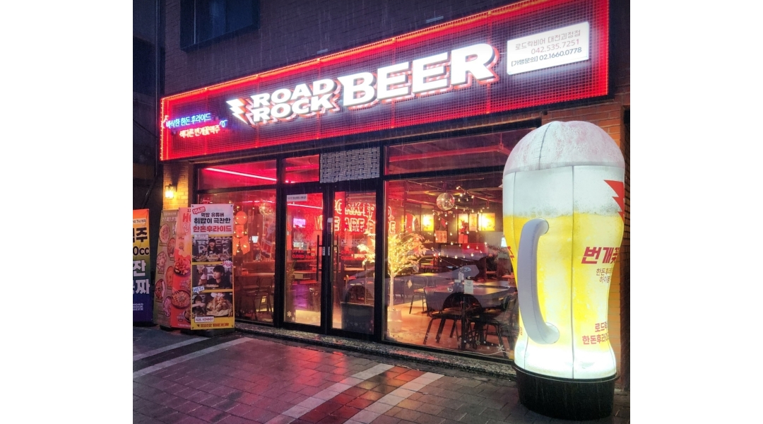 로드락비어대전괴정점 채용정보 : 로드락비어대전괴정점 매장 홀 주방 인재를모집합니다 - 알바천국