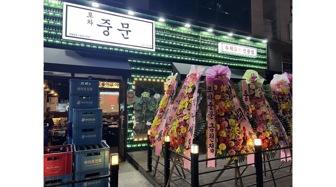 포차중문 강서점 채용정보 : 포차중문 강서점에서 평일,주말 홀 파트타임 알바 모집합니다 - 알바천국