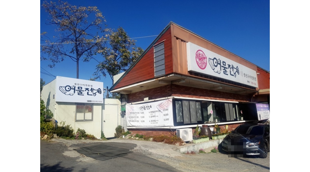 어물전&갈비찜고수 채용정보 : 5월31일,6월1일 동촌유원지 홀서빙 구합니다. - 알바천국