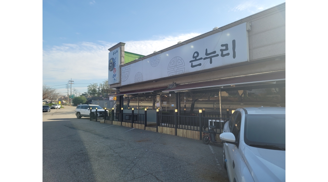 온누리식당 채용정보 : (5시30분ㅡ9시30분)포승 온누리식당 아르바이트 홀서빙 구해요 - 알바천국