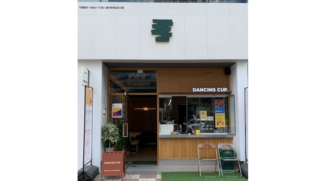 댄싱컵 명지국제신도시점 채용정보 : 카페 댄싱컵 명지국제신도시점 평일 오전 ~미들 알바 구합니다 - 알바천국