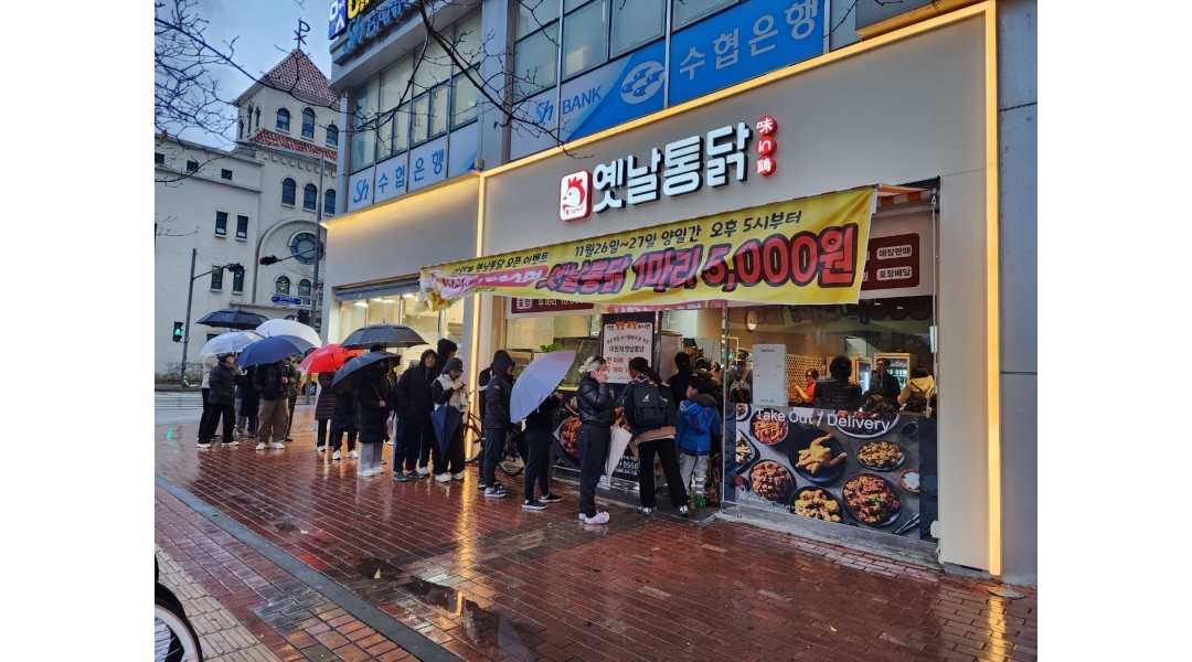 미인계옛날통닭청라점 채용정보 : 옛날통닭 청라점 홀써빙 및 주방 직원 모집 - 알바천국