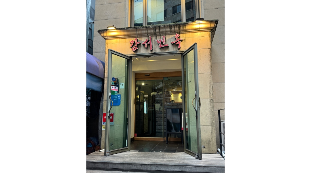 강서면옥 채용정보 : [월330-340만]밥지을분,홀서빙,주방보조,아라이 압구정 강서면옥 - 알바천국 강서면옥 채용정보 : [월330-340만]밥지을분... 