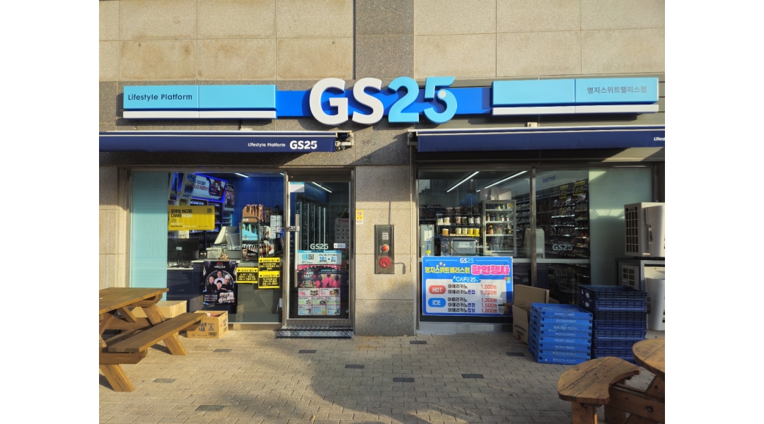 지에스(GS)25 명지스위트팰리스점 채용정보 : GS25 매장 주말야간 알바 모집합니다. (금/토 야간) - 알바천국