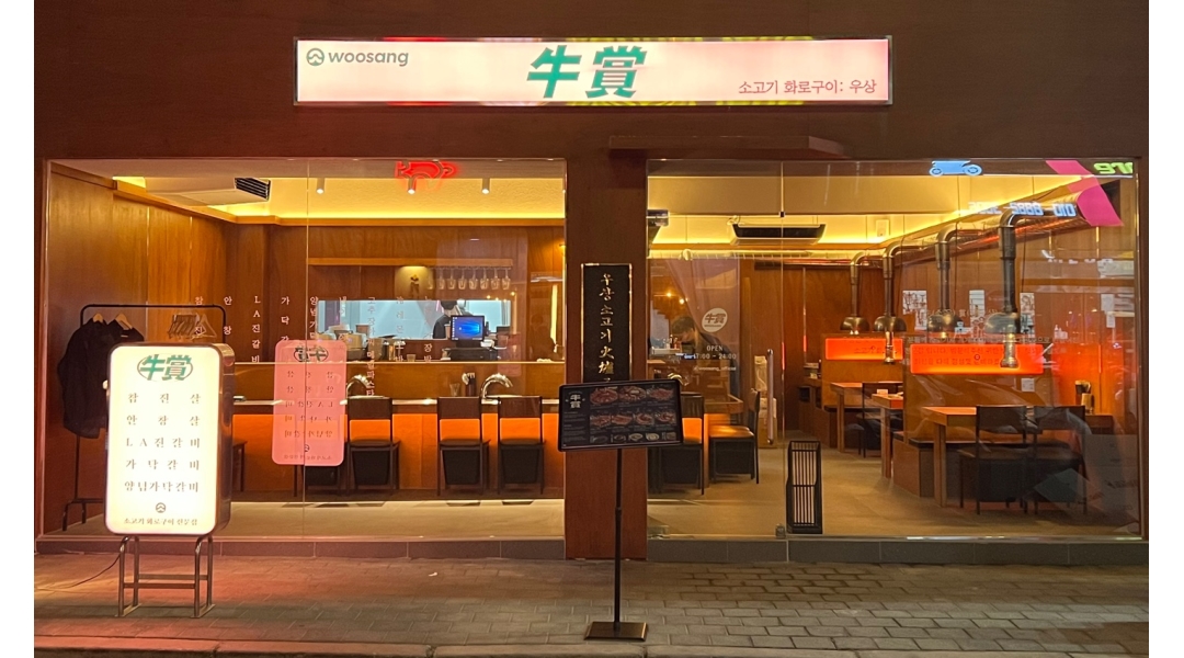 우상화로구이발산역점 채용정보 : 우상 화로구이 발산역점에서 홀서빙 파트타이머 구인합니다. - 알바천국