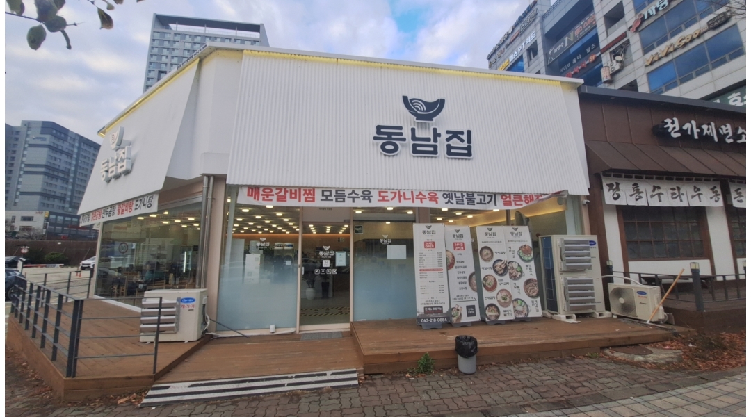 동남집 청주오창직영점 채용정보 : 동남집 오창직영점에서 야간... - 알바천국 동남집 청주오창직영점 채용정보 : 동남집 오창직영점에서 야간... 