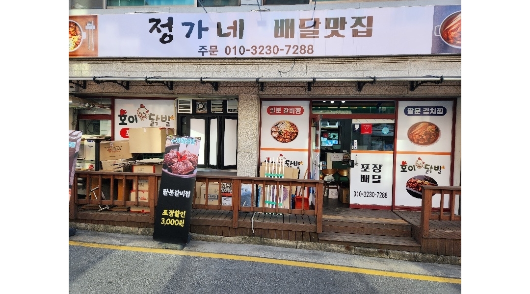 몽이푸드 채용정보 : 몽이푸드/정가네맛집/주방보조 - 알바천국
