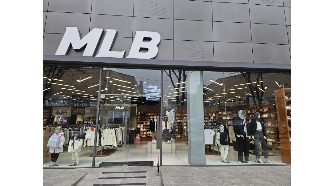MLB 채용정보 : 안산한대 MLB 둘째직원 구인합니다 - 알바천국