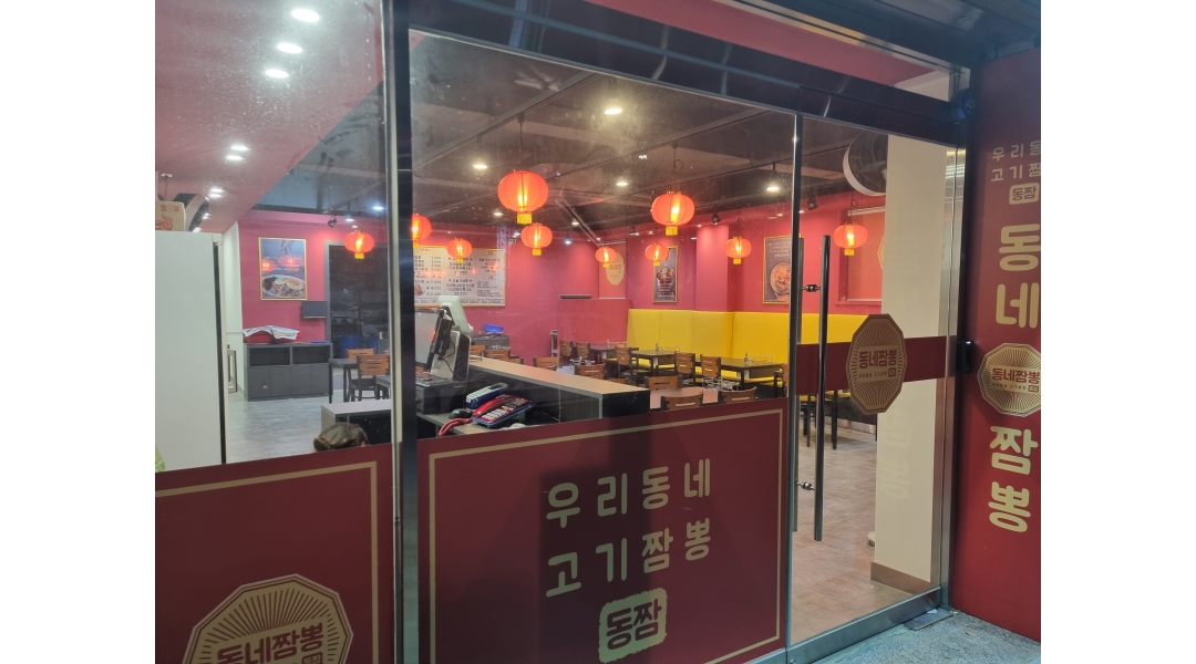 동네짬뽕 성서점 채용정보 : 동네짬뽕 성서점에서 매주 토요일 점심시간 11시~3시 홀서빙 알바 구합니다 - 알바천국