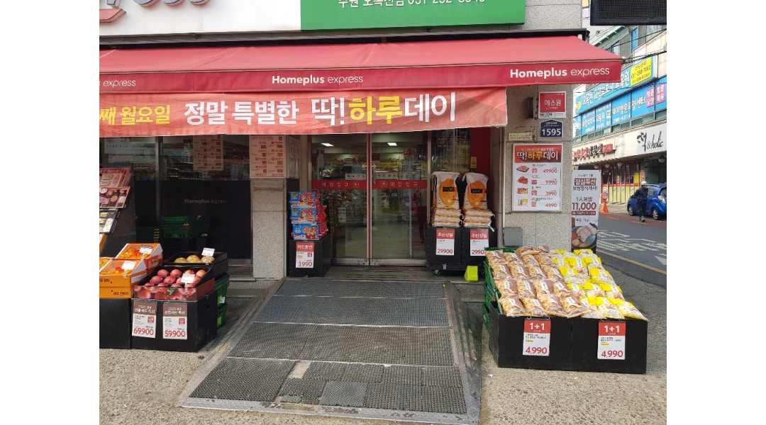홈플러스 익스프레스 수원오목천점 채용정보 : [TW] 홈플러스익스프레스 수원오목천점 구인공고 - 알바천국 홈플러스 익스프레스 수원오목천점... 