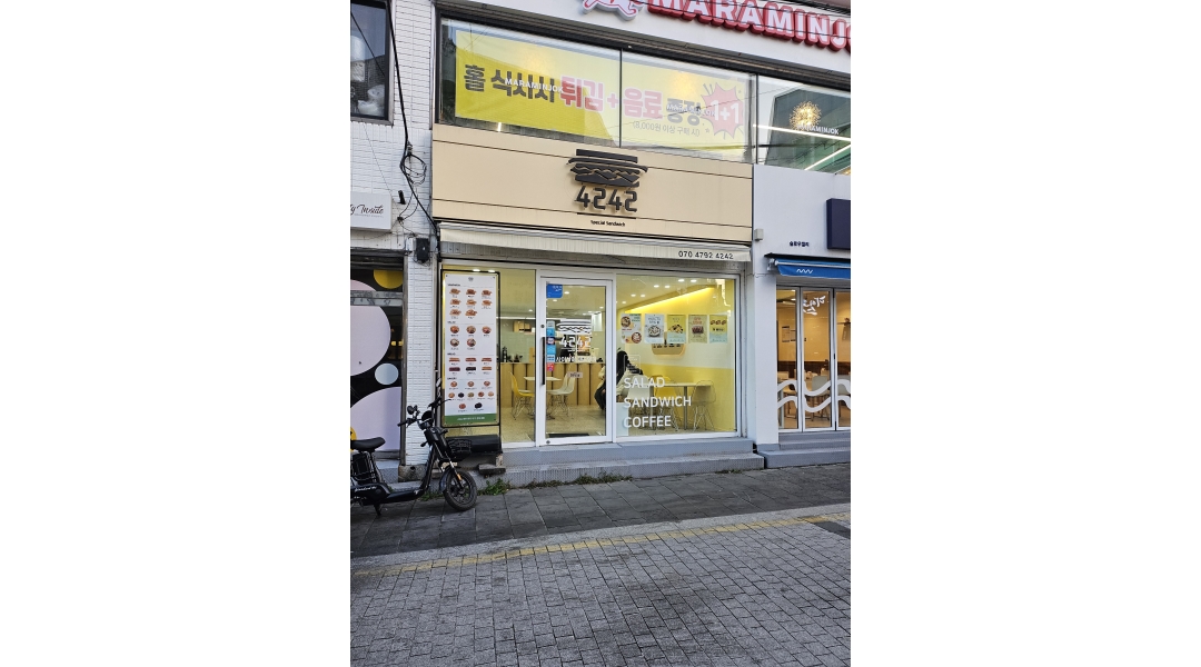 4242샌드위치 경북대점 채용정보 : 4242샌드위치에서 평일 오픈 알바생을 구합니다! - 알바천국