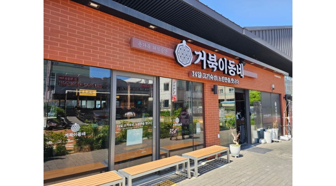 거북이동네 영도점 채용정보 : 거북이동네 부산영도점 정직원 및 파트타이머 모집 - 알바천국