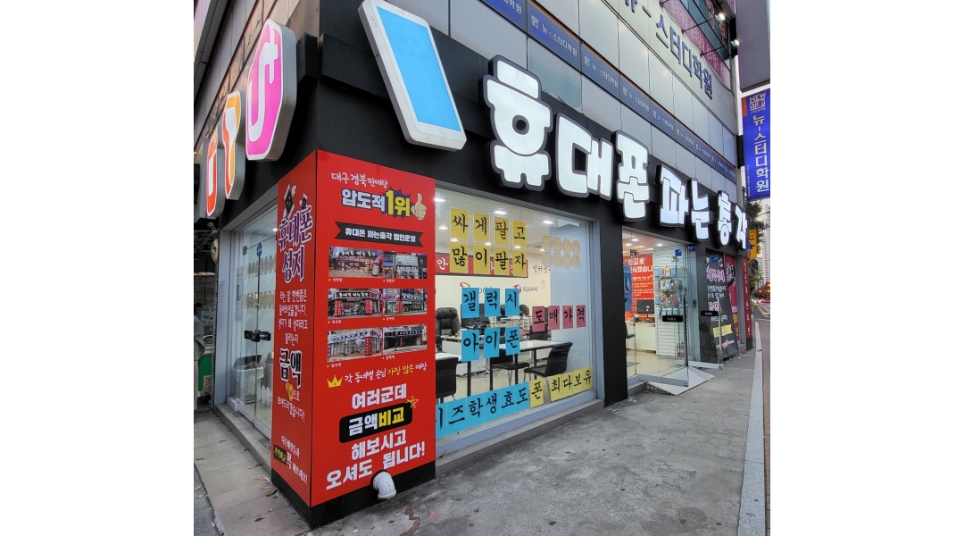 현이통신 채용정보 : 휴대폰파는총각 (상인점) 함께 일할 가족 구합니다. - 알바천국