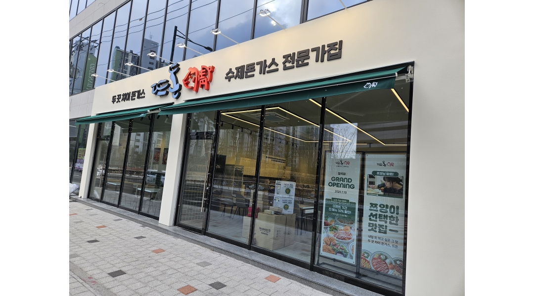 뜨돈 대구 칠곡점 채용정보 : 뜨돈 칠곡점 함께 하실 직원 파트타이머 모집 - 알바천국