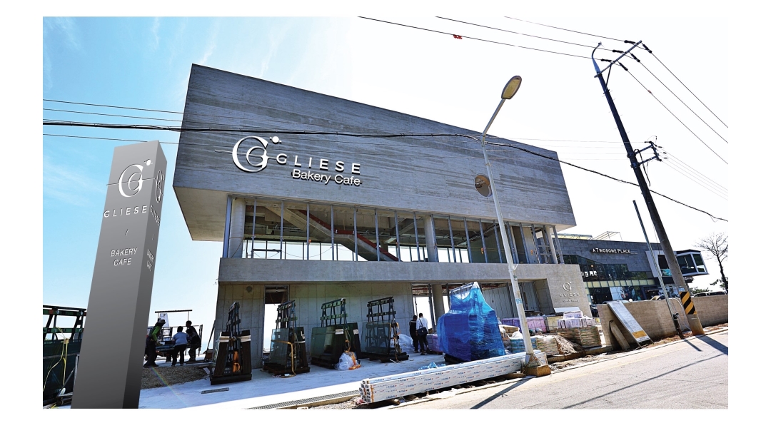 글리제 채용정보 : 가덕도카페 글리제 바리스타 모집합니다 - 알바천국