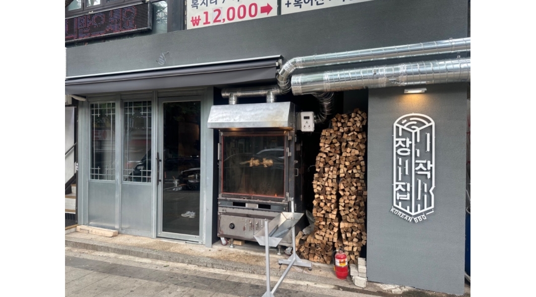 장작집을지로점 채용정보 : 장작집 을지로점 정직원 구합니다 - 알바천국