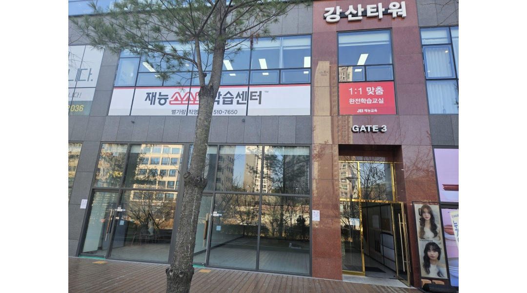 재능교육(주) 별가람학습센터 채용정보 : 별내동 회원증가로 관리교사 및 별내푸르지오 교실(공부방/자택근무) 원장님모집 - 알바천국