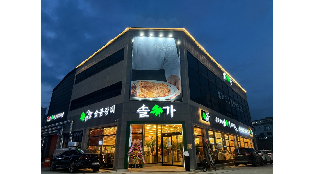 솔가 숯불갈비 서대전점 채용정보 : 솔가 숯불갈비 서대전점 홀 직원모집 - 알바천국 솔가 숯불갈비  서대전점 채용정보 : 솔가 숯불갈비 서대전점... 