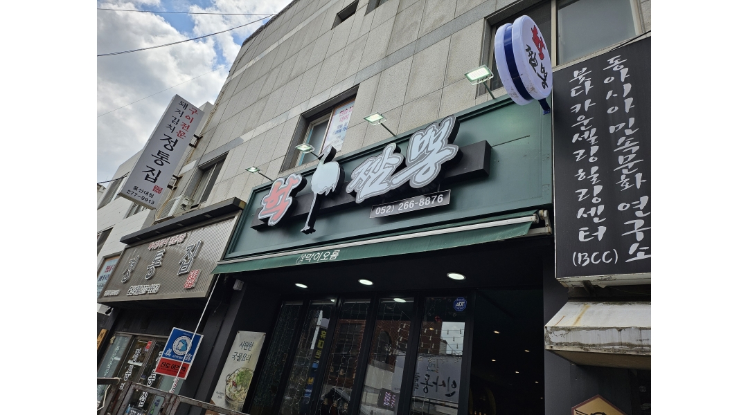 학짬뽕 채용정보 : 학짬뽕 홀서빙 - 알바천국