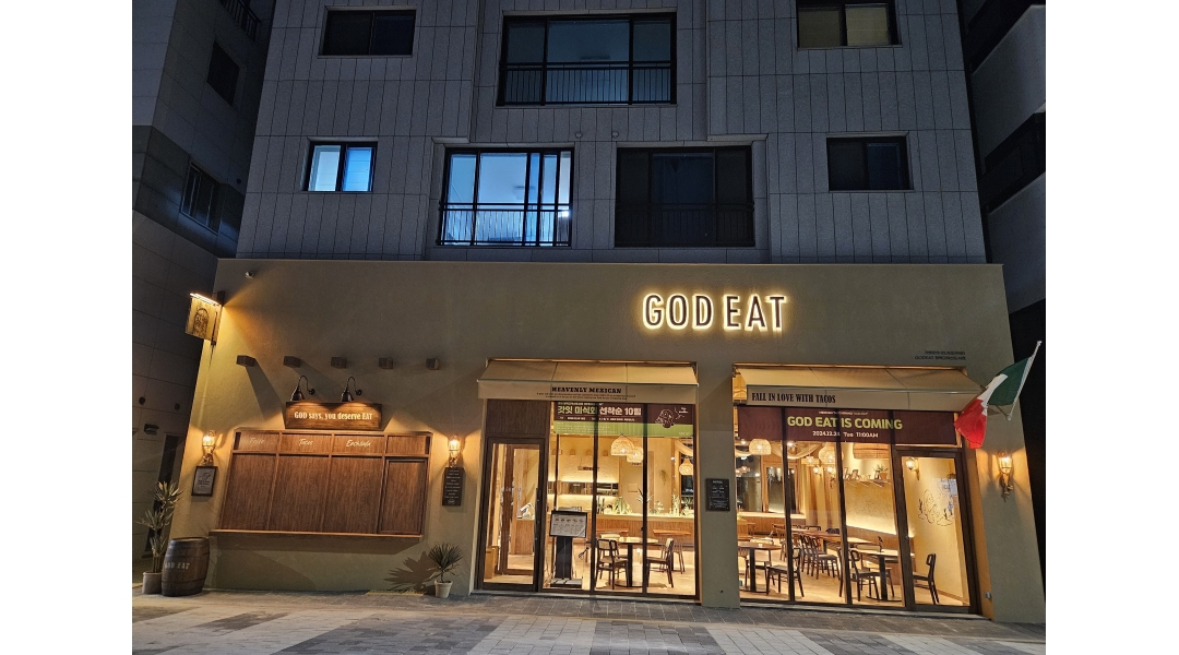 갓잇 평택고덕신도시점 채용정보 : GOD EAT(갓잇) 평택고덕점 평일 디너 홀 직원구인! - 알바천국