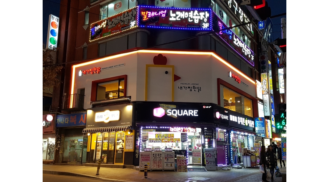 내가찜한닭 채용정보 : 내가찜한닭 (주방에서 일할분 구합니다.) - 알바천국
