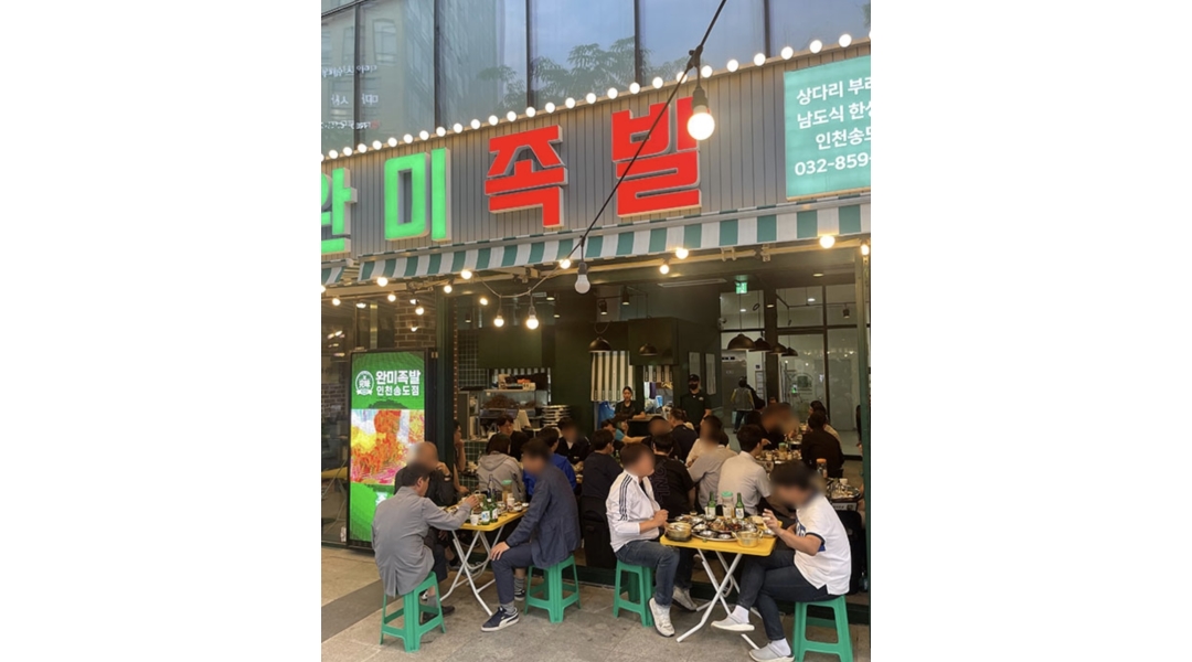 완미족발 송도점 채용정보 : 완미족발송도점 오픈 준비 및 홀서빙 구인 - 알바천국