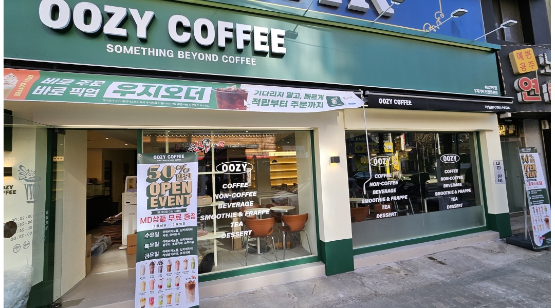 우지커피인천용현점 채용정보 : [OOZY COFFEE] 우지커피 인천용현점 주말 미들 - 알바천국
