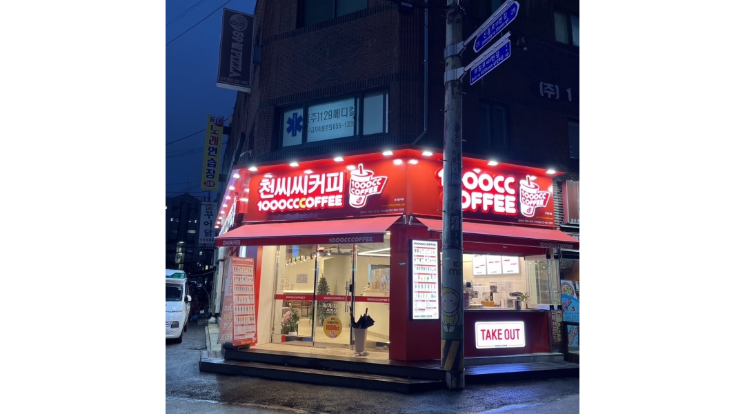 천씨씨커피부천대점 채용정보 : 토,일 파트타임 구합니다. - 알바천국