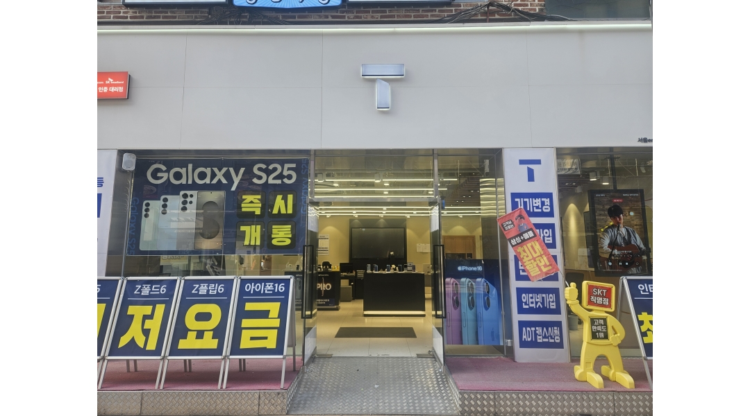 에이치 커뮤니케이션 채용정보 : SK텔레콤 서현점에서 행복하고 재미있게 돈 많이 벌 욕심있는 인원 모집합니다 - 알바천국