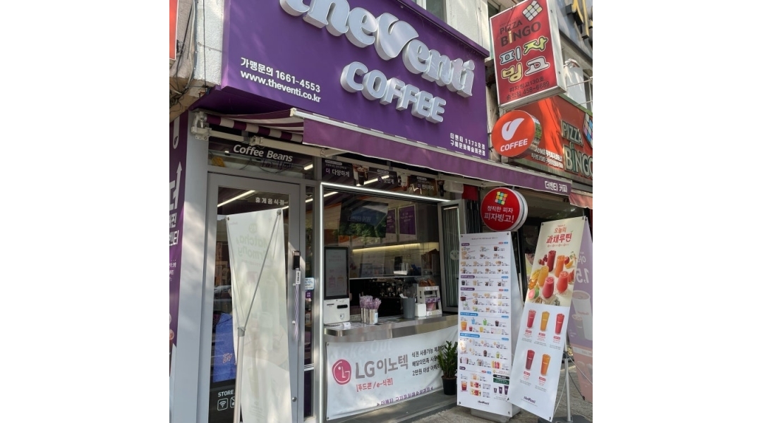 더벤티 구미문화예술회관점 채용정보 : (평일마감)구미 더벤티 문화예술회관점 알바구합니다. - 알바천국