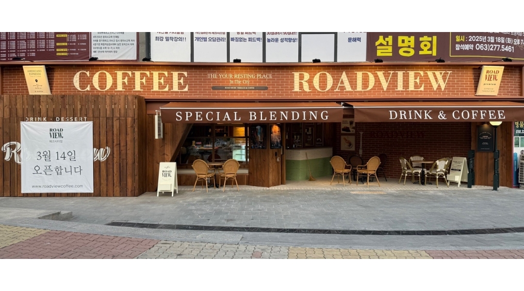 커피로드뷰 에코시티점 채용정보 : 커피로드뷰 전주에코시티점 화수목 마감. - 알바천국 커피로드뷰 에코시티점 채용정보 : 커피로드뷰... 