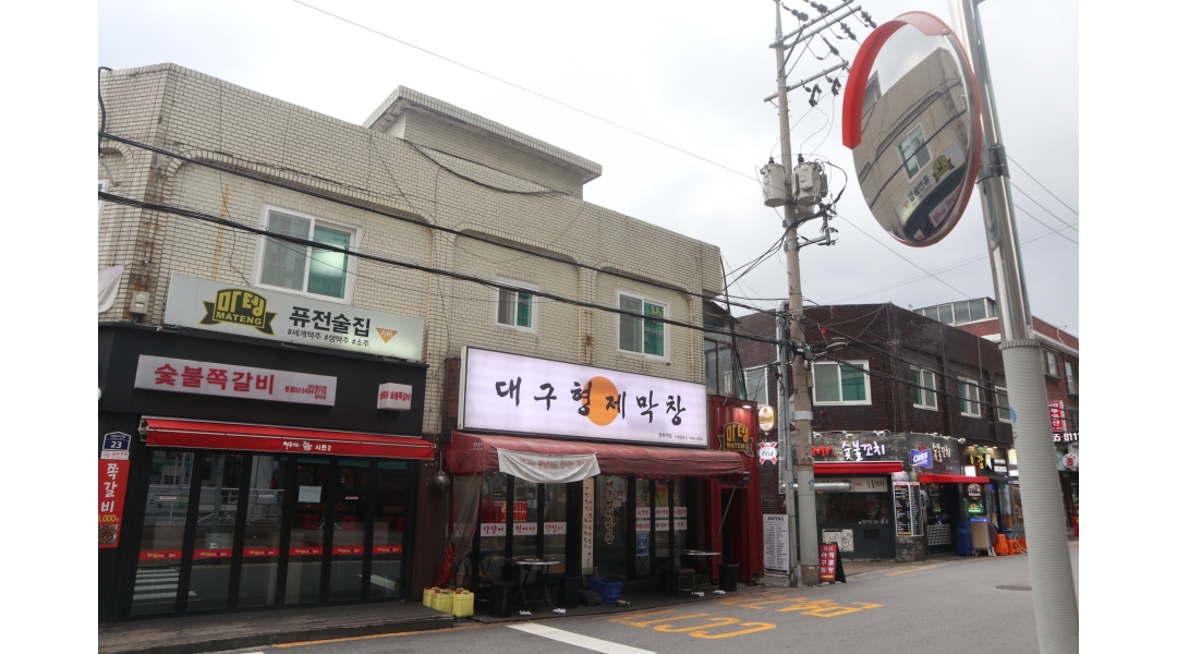 대구형제막창 채용정보 : 대구형제막창 방학역점 아르바이트생 모집합니다. - 알바천국