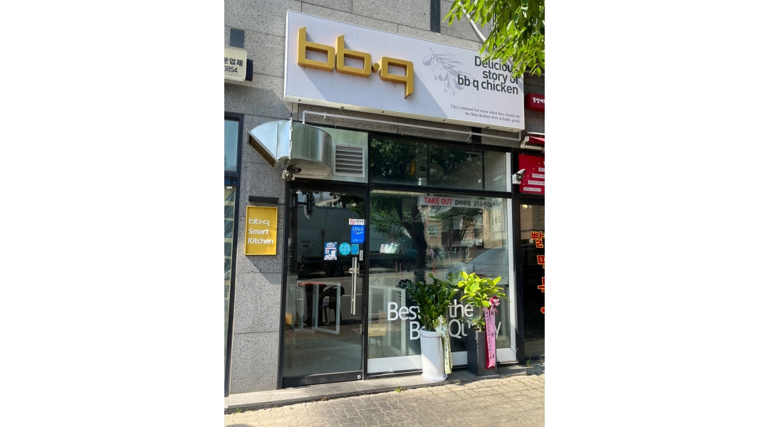비비큐검바위점 채용정보 : BBQ검바위점 평일 직원채용 - 알바천국