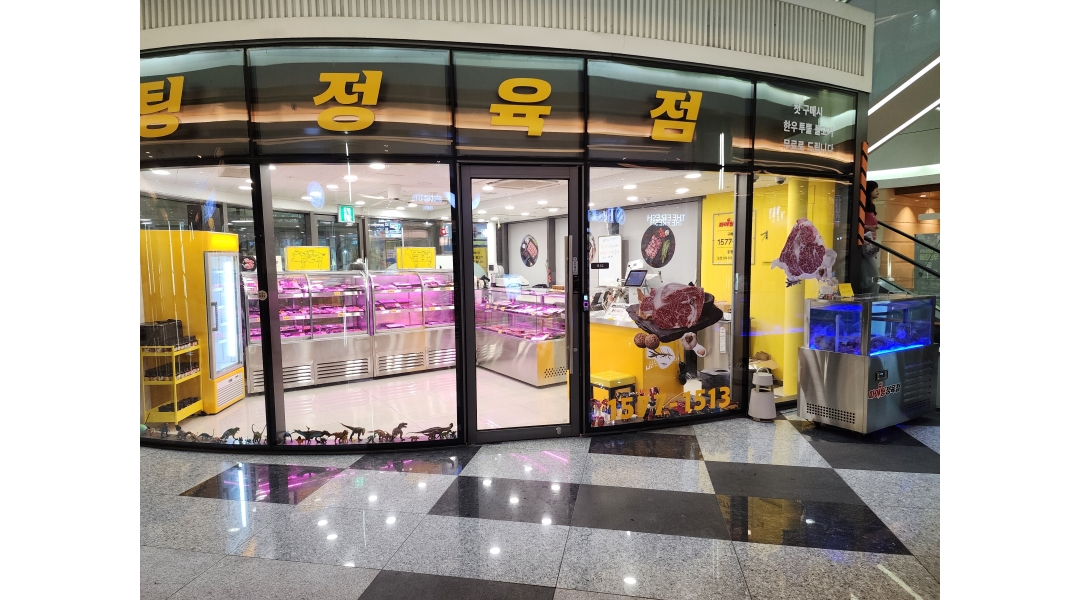 파이팅정육점 채용정보 : 정육점 고기 정형 및 진열, 매장관리 - 알바천국