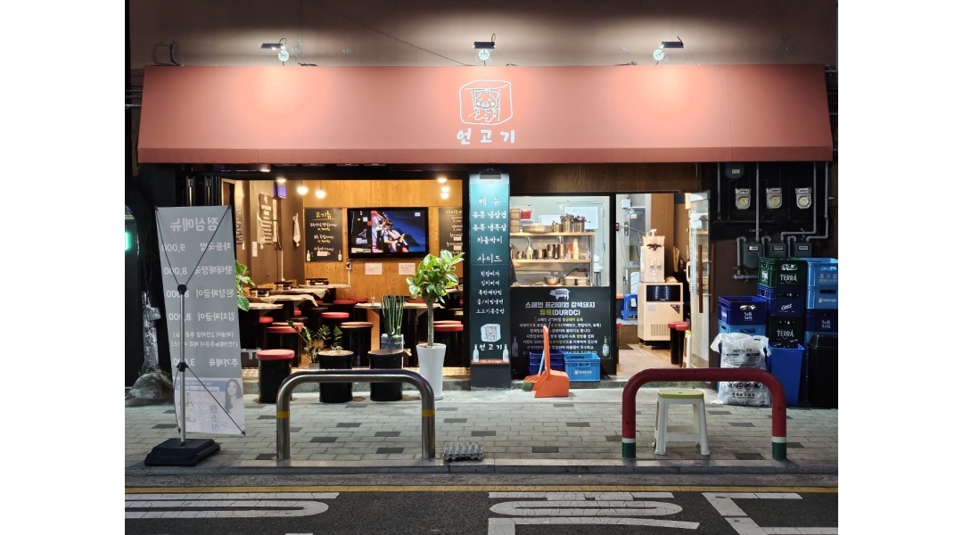 언고기 채용정보 : 양평역 언고기 고깃집 홀서빙 아르바이트 - 알바천국