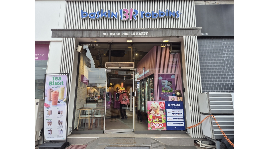 배스킨라빈스31 청주분평점 채용정보 : 배스킨라빈스31 청주분평점 토일 오전 오픈정규직 모집 - 알바천국 배스킨라빈스31 청주분평점... 