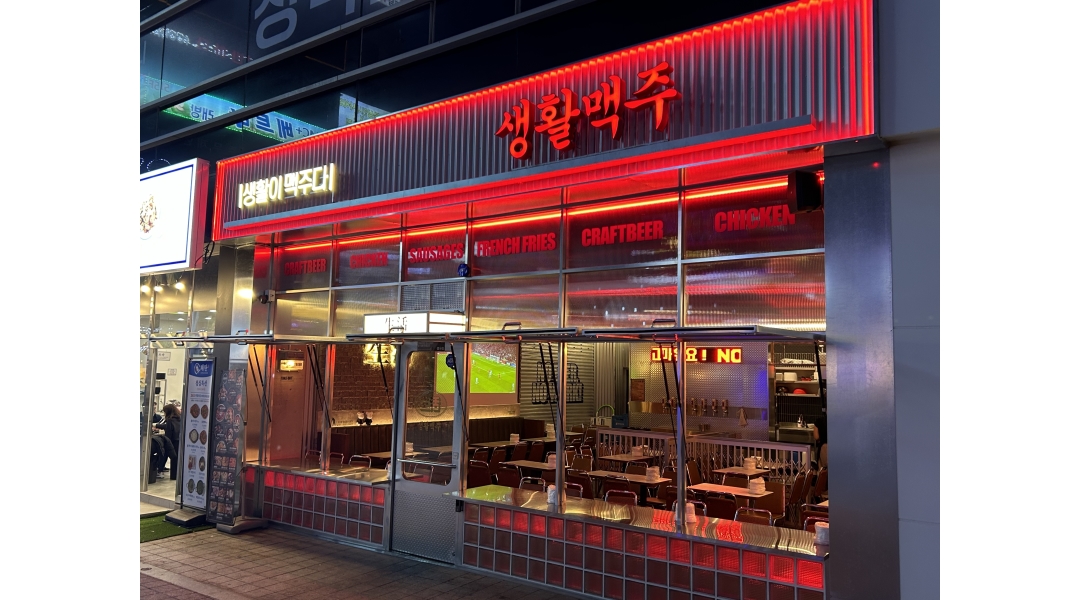 생활맥주창원분수광장점 채용정보 : 생활맥주 창원분수광장점 직원 모집합니다 - 알바천국