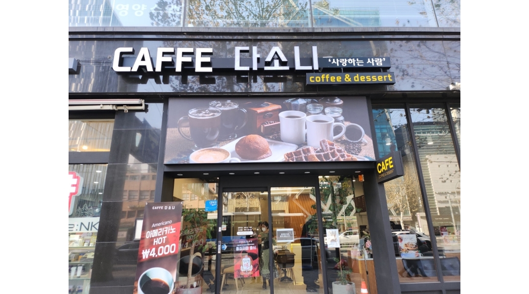 주식회사선명산업 채용정보 : 카페 알바 구합니다 - 알바천국