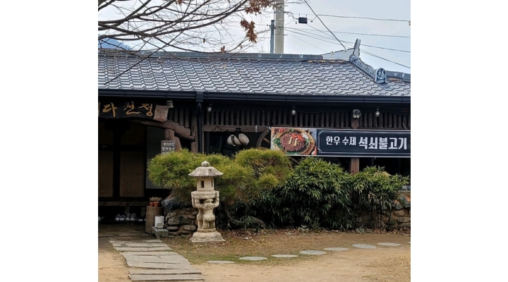 주식회사 다원정 채용정보 : 밀양 꿀직장 주방찬보조300만~ 주말근무가능자 원룸제공 - 알바천국