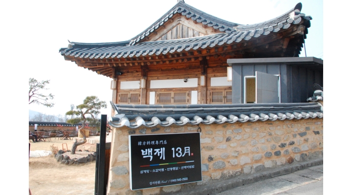백제13月 채용정보 : 시급 11,000원부터~ [백제13월 진해점] 주방... 시급 11,000원부터~ [백제13월 진해점]  주방/홀서빙 파트알바 모집 - 알바천국